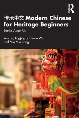 传承中文 Modern Chinese for Heritage Beginners: Povești despre noi - 传承中文 Modern Chinese for Heritage Beginners: Stories about Us
