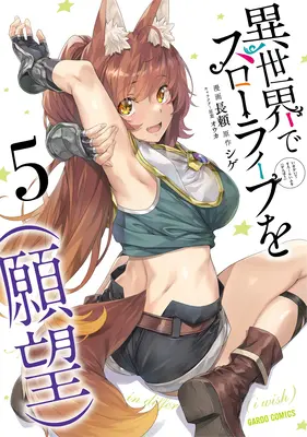 Viața lentă în altă lume (I Wish!) (Manga) Vol. 5 - Slow Life in Another World (I Wish!) (Manga) Vol. 5