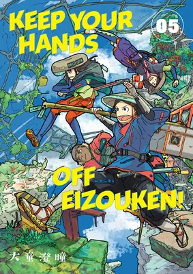 Ține-ți mâinile departe de Eizouken! Volumul 5 - Keep Your Hands Off Eizouken! Volume 5