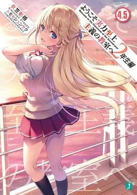 Classroom of the Elite: Anul 2 (Light Novel) Vol. 4.5 - Classroom of the Elite: Year 2 (Light Novel) Vol. 4.5