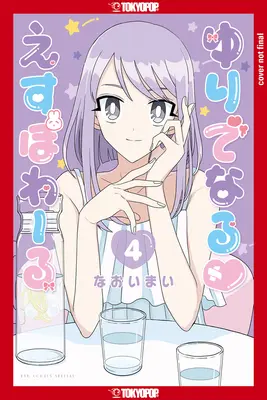 Yuri Espoir, volumul 4: volumul 4 - Yuri Espoir, Volume 4: Volume 4
