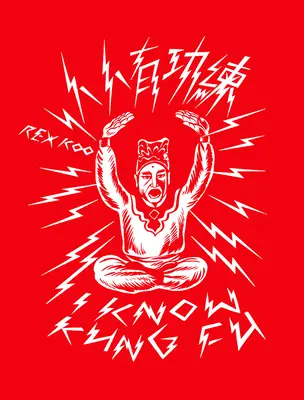 I Know Kung Fu: Un tribut ilustrat adus filmelor, mișcărilor și maeștrilor Kung Fu - I Know Kung Fu: An Illustrated Tribute to Kung Fu Movies, Moves and Masters