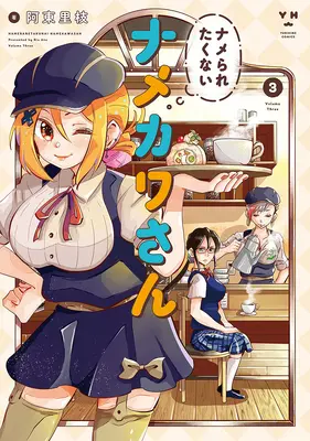 Namekawa-San nu va accepta o lingere! Vol. 3 - Namekawa-San Won't Take a Licking! Vol. 3