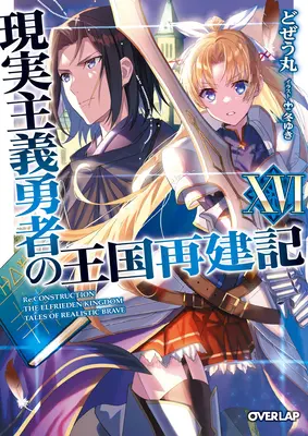 How a Realist Hero Rebuilt the Kingdom (Light Novel) Vol. 16