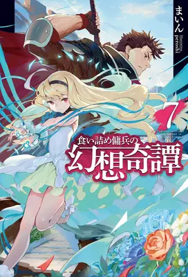 Strania aventură a unui mercenar falit (Light Novel) Vol. 7 - The Strange Adventure of a Broke Mercenary (Light Novel) Vol. 7