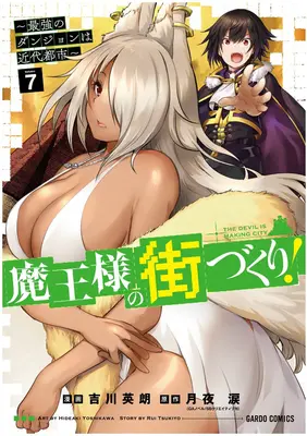 Dungeon Builder: Labirintul Regelui Demon este un oraș modern! (Manga) Vol. 7 - Dungeon Builder: The Demon King's Labyrinth Is a Modern City! (Manga) Vol. 7