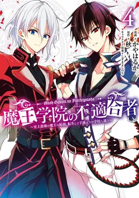 The Misfit of Demon King Academy 04: Cel mai puternic rege demon al istoriei se reîncarnează și merge la școală cu descendenții săi - The Misfit of Demon King Academy 04: History's Strongest Demon King Reincarnates and Goes to School with His Descendants
