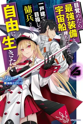 Renăscut ca Mercenar Spațial: I Woke Up Piloting the Strongest Starship! (Light Novel) Vol. 6 - Reborn as a Space Mercenary: I Woke Up Piloting the Strongest Starship! (Light Novel) Vol. 6
