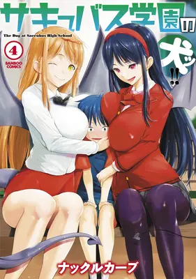 Bine ați venit la Succubus High! Vol. 4 - Welcome to Succubus High! Vol. 4