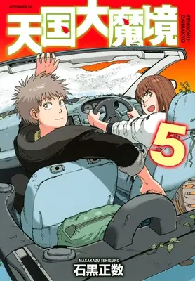 Heavenly Delusion, Volumul 5: Tengoku Daimakyo - Heavenly Delusion, Volume 5: Tengoku Daimakyo
