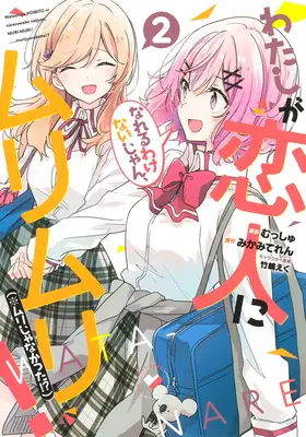 Nu e nici un fel de Freaking Way voi fi iubitul tău! Doar dacă... (Manga) Vol. 2 - There's No Freaking Way I'll Be Your Lover! Unless... (Manga) Vol. 2