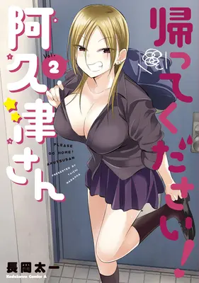Te rog du-te acasă, domnișoară Akutsu! Vol. 2 - Please Go Home, Miss Akutsu! Vol. 2