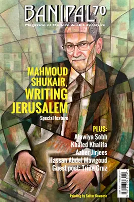 Banipal 70 - Mahmoud Shukair, Scrierea Ierusalimului - Banipal 70 - Mahmoud Shukair, Writing Jerusalem