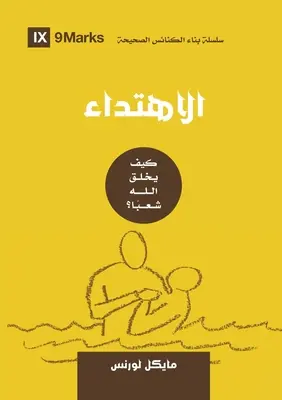 Conversie (arabă): Cum creează Dumnezeu un popor - Conversion (Arabic): How God Creates a People