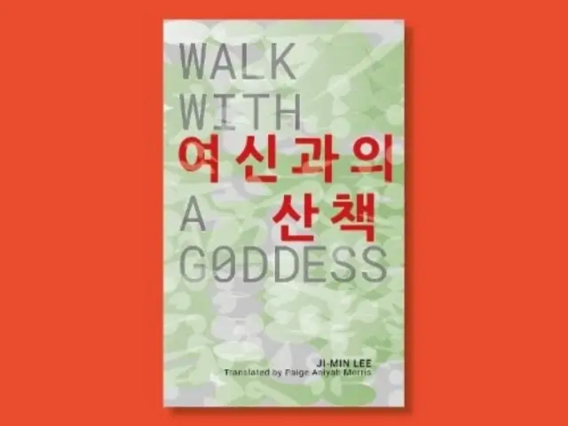 Plimbare cu o zeiță - Walk With A Goddess