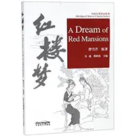 Visul conacului roșu - Dream of Red Mansion