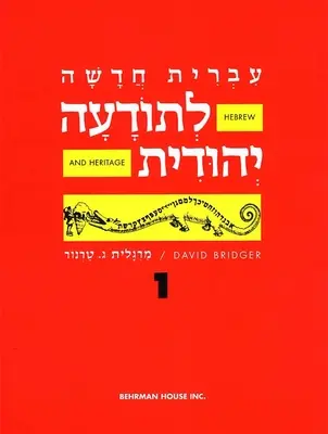 Limba ebraică și moștenirea modernă 1 - Hebrew & Heritage Modern Language 1