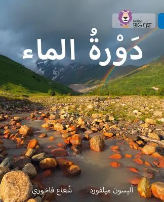 Collins Big Cat Arabic Reading Programme - Ciclul apei: Nivelul 16 - Collins Big Cat Arabic Reading Programme - The Water Cycle: Level 16