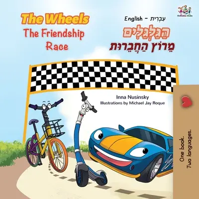 The Wheels The Friendship Race (Carte bilingvă engleză-ebraică pentru copii) - The Wheels The Friendship Race (English Hebrew Bilingual Book for Kids)