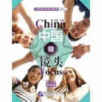 China Focus - Nivel intermediar I: Visul - China Focus - Intermediate Level I: Dream