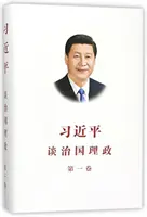 XI JINPING GUVERNAREA CHINEI - XI JINPING THE GOVERNANCE OF CHINA