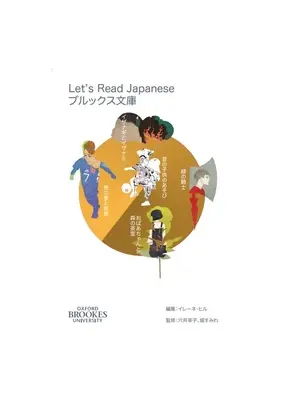 Să citim japoneză nivelul 1, volumul 2 - Let's Read Japanese Level 1, Volume 2