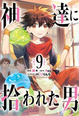 Prin harul zeilor 09 (Manga) - By the Grace of the Gods 09 (Manga)