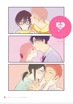 Wotakoi: Love Is Hard for Otaku Official Art Works (engleză) - Wotakoi: Love Is Hard for Otaku Official Art Works (English)