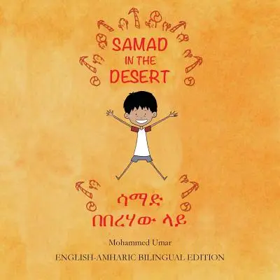 Samad în deșert: English - Amharic Bilingual Edition - Samad in the Desert: English - Amharic Bilingual Edition