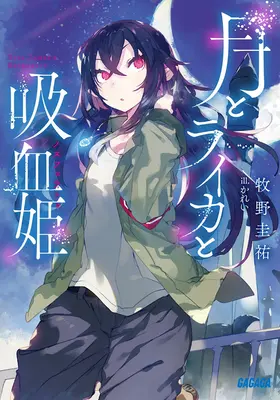 Irina: Cosmonautul vampir (Light Novel) Vol. 1 - Irina: The Vampire Cosmonaut (Light Novel) Vol. 1