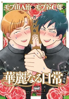Eiji și Shiro: De la zero la eroi - Eiji and Shiro: From Zeroes to Heroes