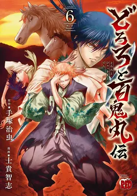 Legenda lui Dororo și Hyakkimaru Vol. 6 - The Legend of Dororo and Hyakkimaru Vol. 6