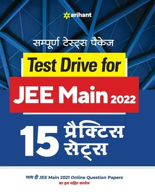 Seturi de practică JEE Main (H) - JEE Main Practice Sets (H)