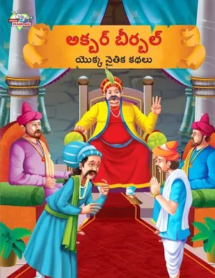 Moral Tales of Akbar Birbal în Telugu (అక్బర్ బీర్బల్ యొ - Moral Tales of Akbar Birbal in Telugu (అక్బర్ బీర్బల్ యొ
