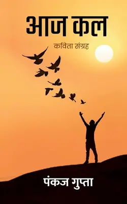 Aaj Kal - O colecție de poezii indiene - Aaj Kal - A Collection of HIndi Poems