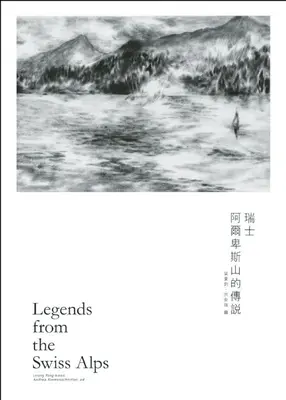 Legende din Alpii Elvețieni - Legends from the Swiss Alps