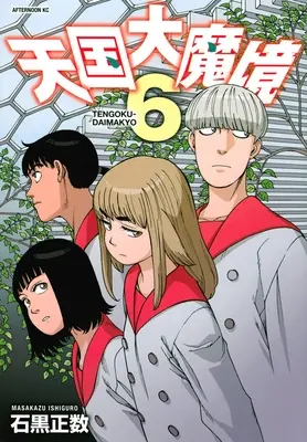 Heavenly Delusion, Volumul 6 - Heavenly Delusion, Volume 6