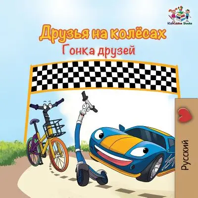 The Wheels -The Friendship Race (Carte rusă pentru copii): Carte pentru copii în limba rusă - The Wheels -The Friendship Race (Russian Kids Book): Russian language children's book