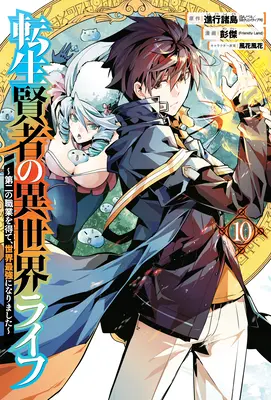 Viața mea Isekai 10: Am câștigat o a doua clasă de personaje și am devenit cel mai puternic înțelept din lume! - My Isekai Life 10: I Gained a Second Character Class and Became the Strongest Sage in the World!