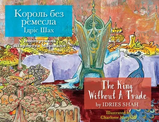 Regele fără meserie / Король без ремесла: Bilingu - The King without a Trade / Король без ремесла: Bilingu