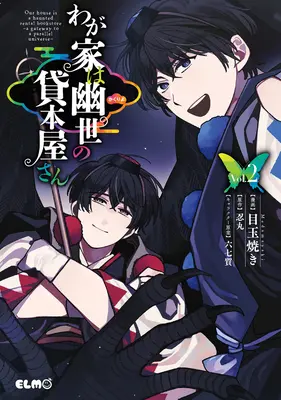 Librăria bântuită - Poarta către un univers paralel (manga) Vol. 2 - The Haunted Bookstore - Gateway to a Parallel Universe (Manga) Vol. 2