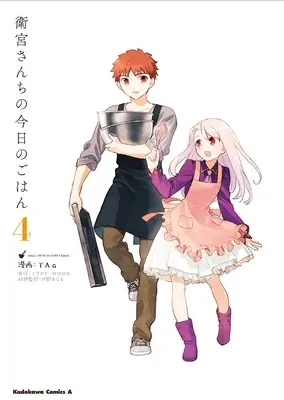 Meniul zilei pentru familia Emiya, volumul 4 - Today's Menu for the Emiya Family, Volume 4