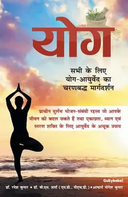 Yoga: Ghid pas cu pas de yoga pentru toată lumea - Yoga: Step-By-Step Guide Of Yoga For Everyone