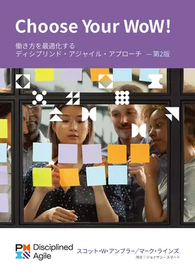 Choose Your Wow - Ediția a doua (japoneză): A Disciplined Agile Approach to Optimizing Your Way of Working (O abordare agilă disciplinată pentru optimizarea modului de lucru) - Choose Your Wow - Second Edition (Japanese): A Disciplined Agile Approach to Optimizing Your Way of Working