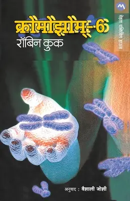 Cromozom-6 - Chromosome-6