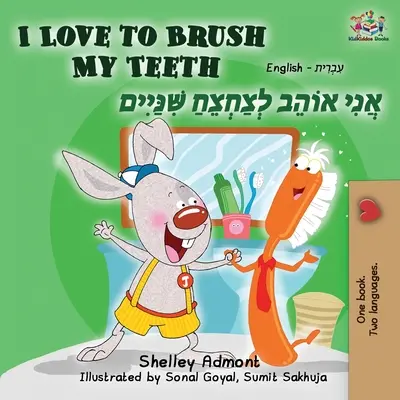 I Love to Brush My Teeth (Îmi place să mă spăl pe dinți): Engleză Ebraică - I Love to Brush My Teeth: English Hebrew