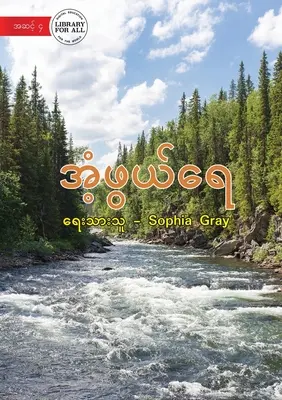 Apa minunată - အံ့ဖွယ်ရေ - Wonderful Water - အံ့ဖွယ်ရေ