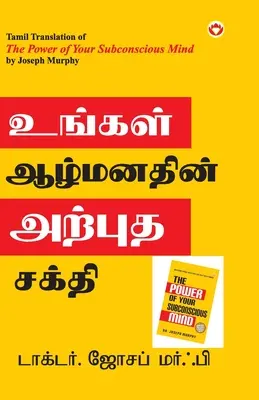 Puterea minții tale subconștiente în limba tamilă (உங்கள் ஆழ்மனதினĮ - The Power of Your Subconscious Mind in Tamil (உங்கள் ஆழ்மனதினĮ