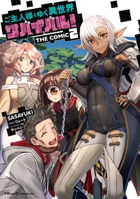 Supraviețuirea în altă lume cu stăpâna mea! (Manga) Vol. 2 - Survival in Another World with My Mistress! (Manga) Vol. 2