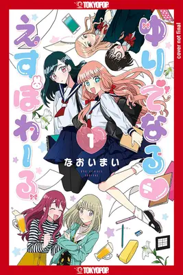 Yuri Espoir, Volumul 1: Volumul 1 - Yuri Espoir, Volume 1: Volume 1